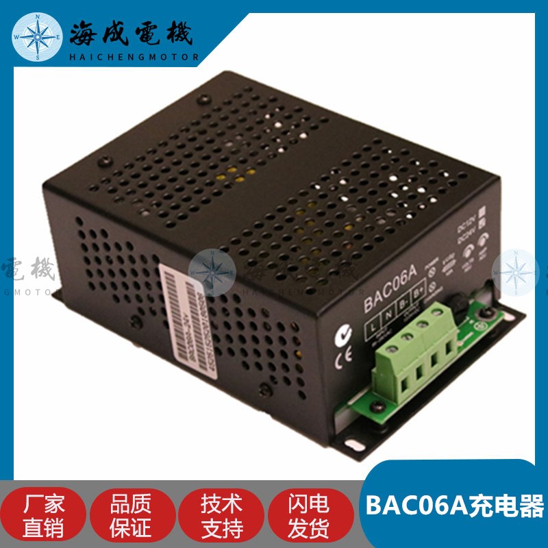 Smartgen众智BAC06A发电机组12V/24V蓄电池浮充电 电瓶智能充电器