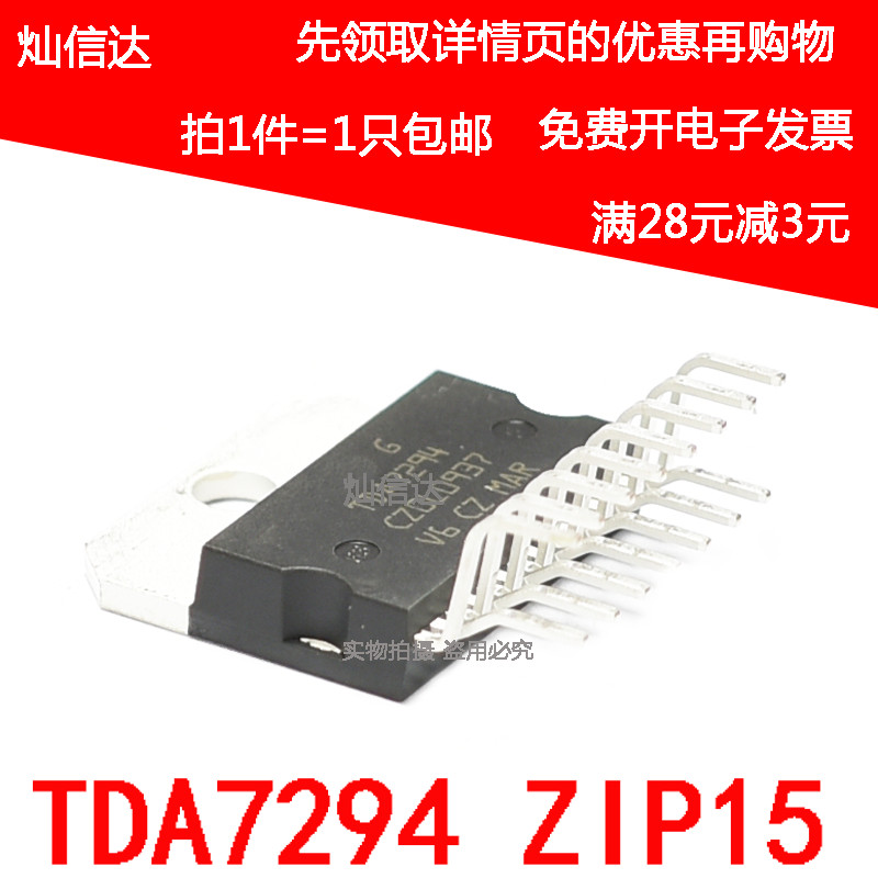 全新原装 TDA7294 TDA7294V 线 线性-音频放大器/功放IC/ 100V/10