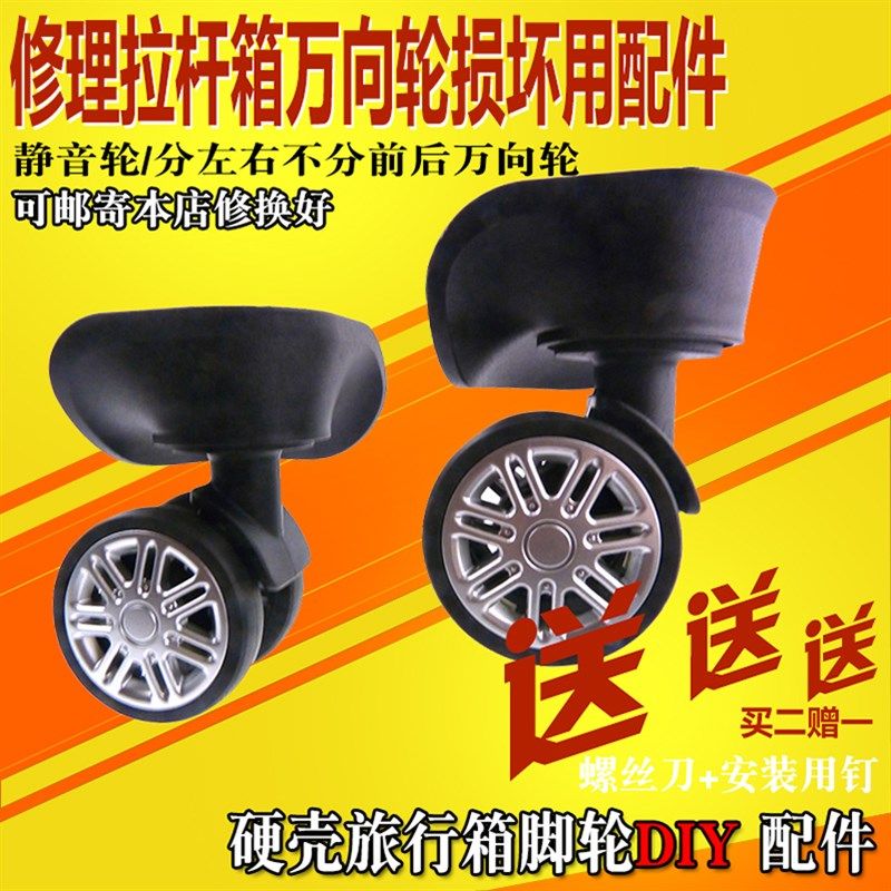 箱包配件轮子旅行箱万向轮子密码箱万向轮拉杆箱配件轮子行李箱,宠物/宠物食品及用品,狗宠物服装/雨衣,淘宝优惠券,粉丝福利购,淘宝优惠卷