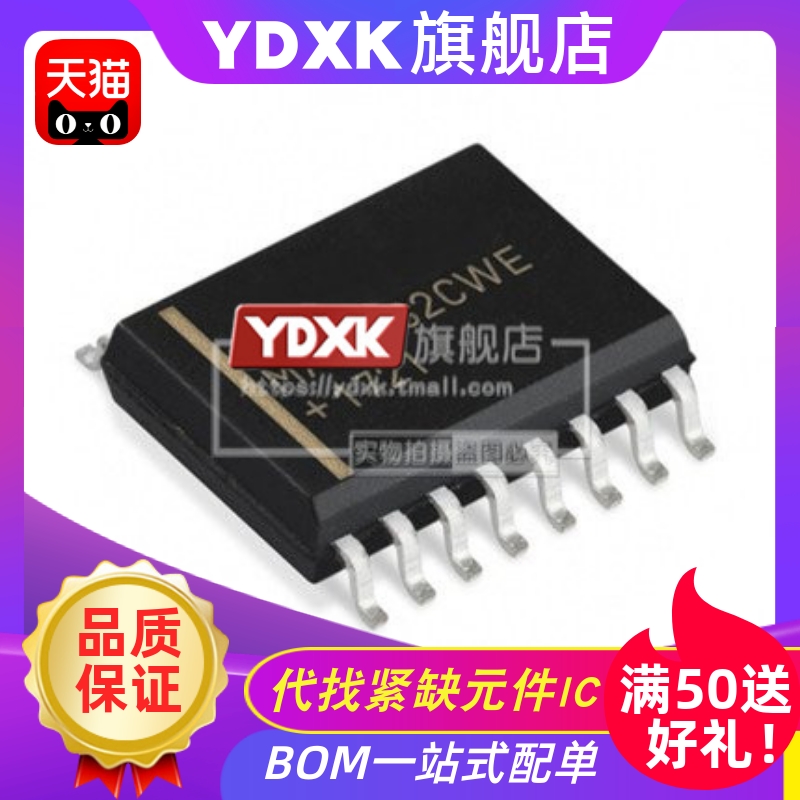 天猫 MAX3232CWE MAX3232 WSOP16 RS-232接口