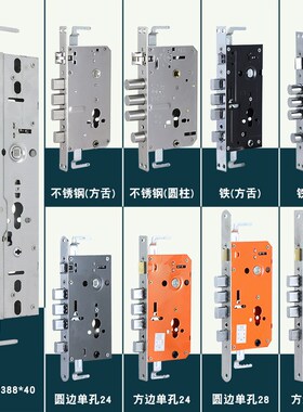防盗门锁体不锈钢通用型大门不锈钢锁体方舌入户门锁圆柱锁体