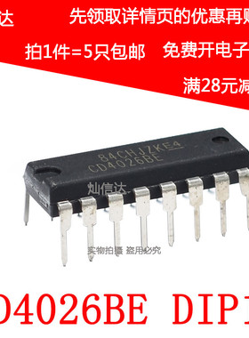 全新原装 CD4026 CD4026BE 十进制计数/分频器 直插DIP-16 ( 5只