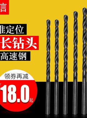 M2 ZDSG高速钢直柄加长钻特长钻麻花钻头钻咀6*160MM