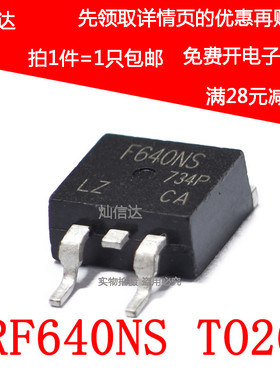 全新原装 IRF640NS 200V18A N沟道场效应 F640NS 贴片TO-263 现货