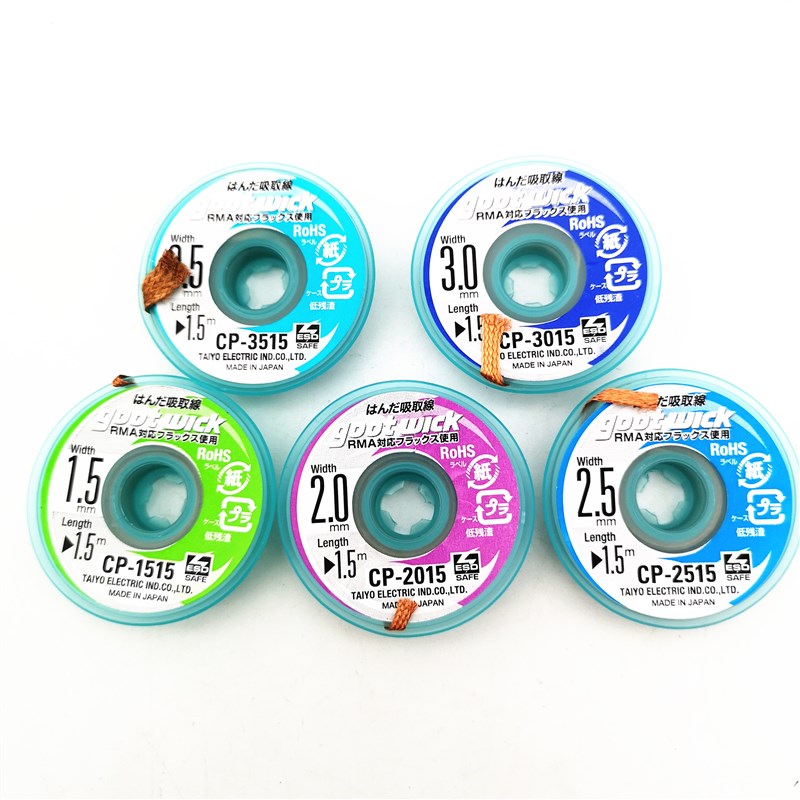 日本固特GOOT进口1515吸锡线带cp-2015 2515维修拆焊除锡带网3015