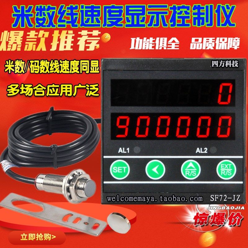 双排数显智能计米器线速度一体仪表记米控制显示器可485通讯全套