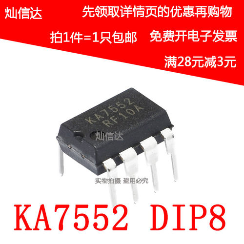 全新 KA7552 KA7552A 电源管理芯片 直插DIP-8  可直拍