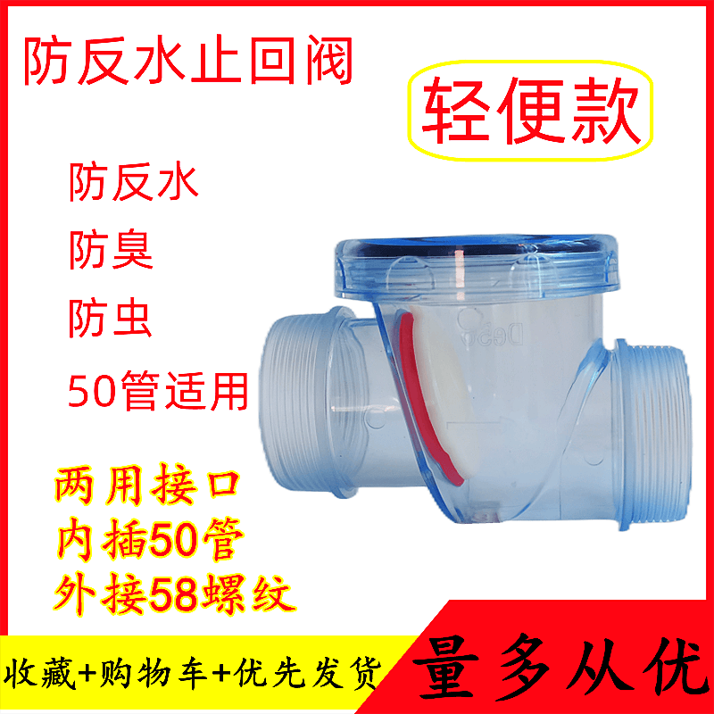 厨房下水道防反水止回阀防臭止逆阀洗手台排水管防倒灌单向阀丝口
