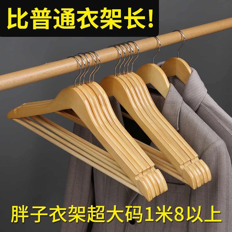 男士西服实木衣架家用挂衣大号成年人加大加长挂秋冬天外套大衣撑