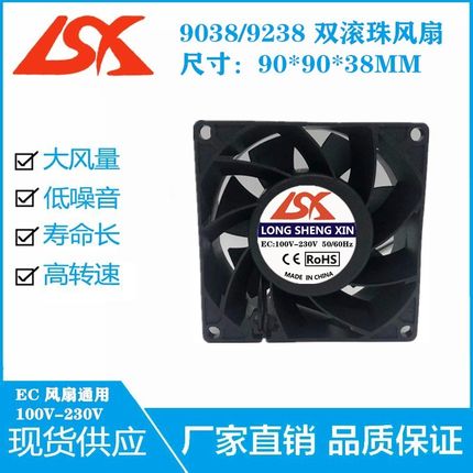 全新9厘米  9038/9238双滚珠AC110-220V DC60-240V大风量散热风扇
