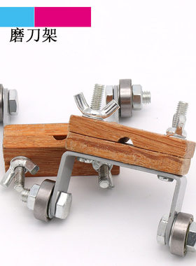 木工雕刻刀磨刀器 模型刀皮具修刀篆刻刀 橄榄核雕刀刀架工具定角