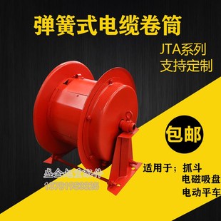 弹簧式电缆卷筒 电磁吸盘/电动平车/抓斗用卷线器 起重机电缆卷筒