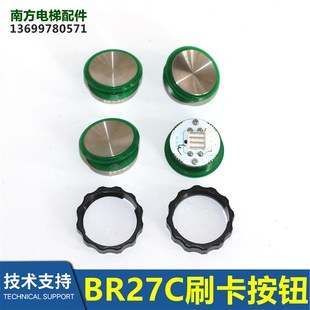 BR27C按钮杭州西奥电梯刷卡按钮白光四针开孔27MM