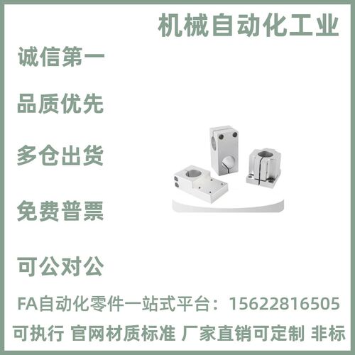 机构安装组件ZCD01-D35 ZCD11-D35 底座ZCD01-D50 锁块ZCD11-D50