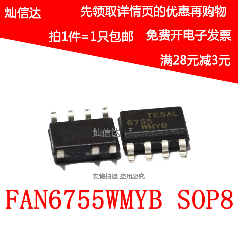 全新原装 FAN6755WMYB FAN6755U 液晶电源管理芯片 SOP-7 (1只)