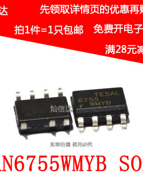 全新原装 FAN6755WMYB FAN6755U 液晶电源管理芯片 SOP-7 (1只)