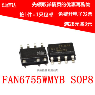 全新原装 FAN6755WMYB FAN6755U 液晶电源管理芯片 SOP-7 (1只)