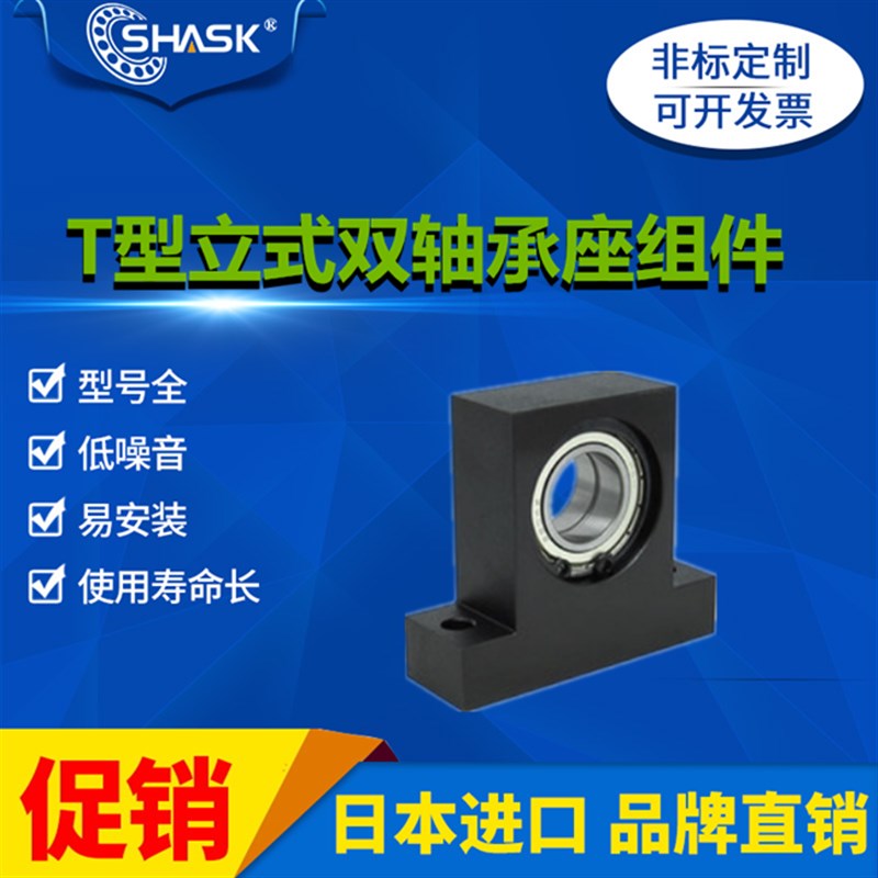 BGMWB BGMW BHF 51 52 56 T型双轴承座组件 立式轴承座