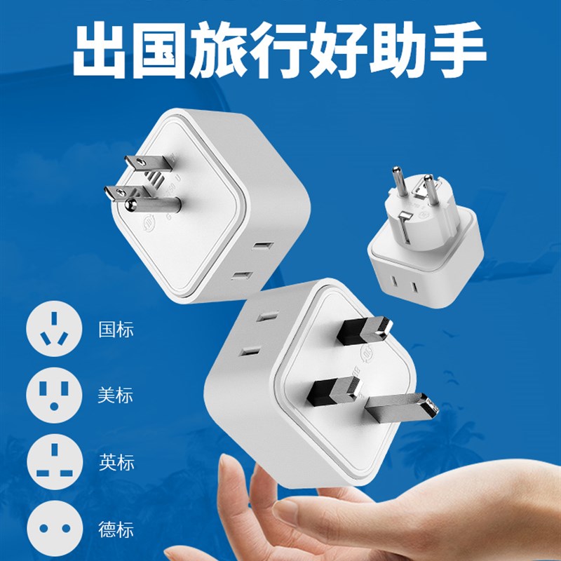 港版旅行插头转换器16a空调多功能插座多空旅游充电家用无线排插