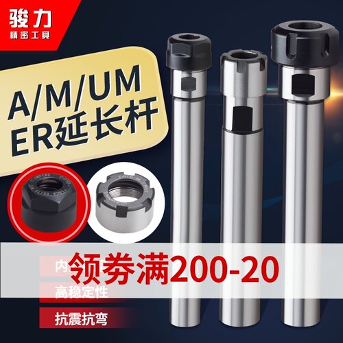 CNC雕刻机直柄A型延长杆M型刀具UM型加长杆电脑锣夹刀杆ER8 11 16