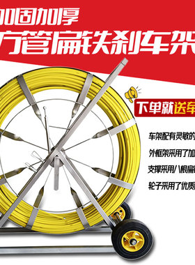 穿管器穿线器引线器电工方管扁铁车架玻璃钢光缆电缆穿孔穿线神器