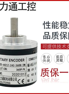 E38S-6G12-24C-360B-2光电旋转编码器2000 500 600 1000 1024 100