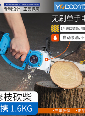 无刷充电式单手电链锯果园修枝小型家用锂电多功能电动伐木电锯