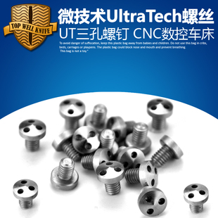 Microtech微技术Scarab刀柄螺丝 Scarab微技术专用刀柄螺丝