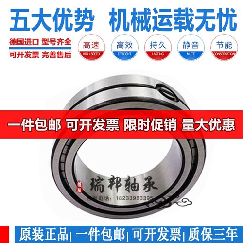 INA德国进口满珠滚针轴承SL18 1830 1832 1834 1836 1838 1840