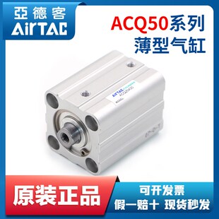 ACQ50* 亚德客薄型气缸ACQ50X5X10X15X20X25X30X40X50X60X75-S