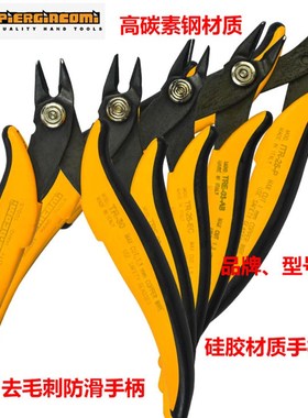 进口意大利皮尔杰克TR-25EC如意钳/斜口钳子微型电子剪线钳TR-25P