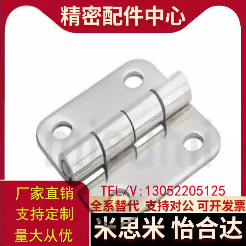 C-SHHPSDN5/6/8/845-2/3 不锈钢合页 C-SHHPTN 蝶形铰链C-SHHPSK