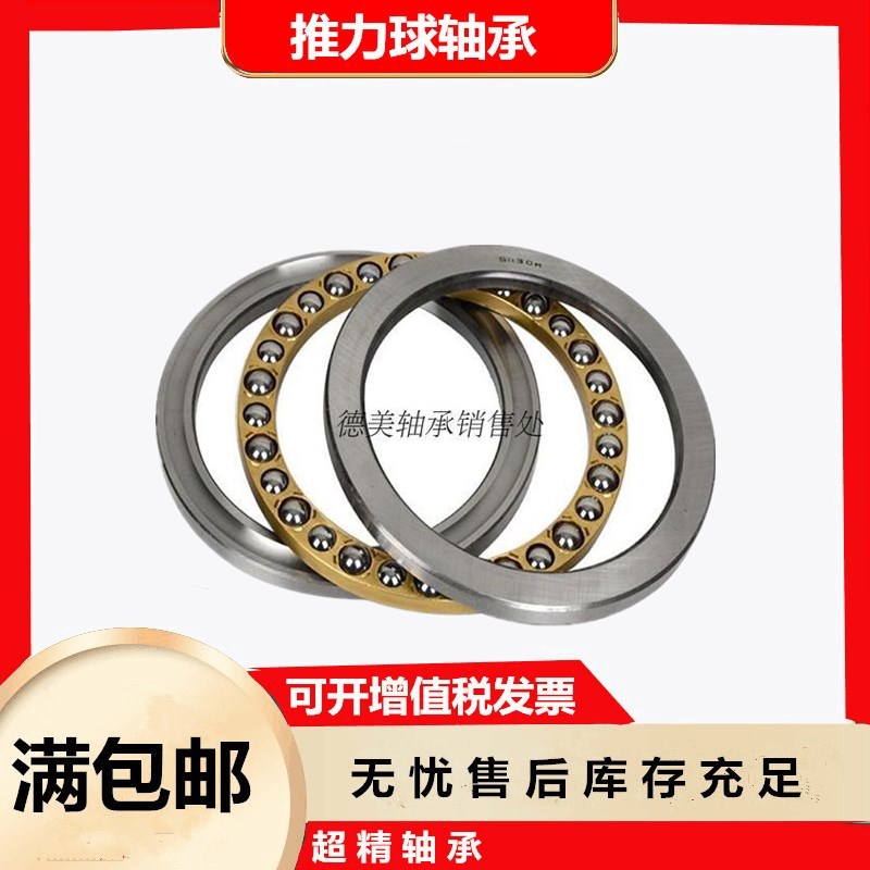 平面三片式轴承51160 51164 51168 51172 51180M铜保机床推力球