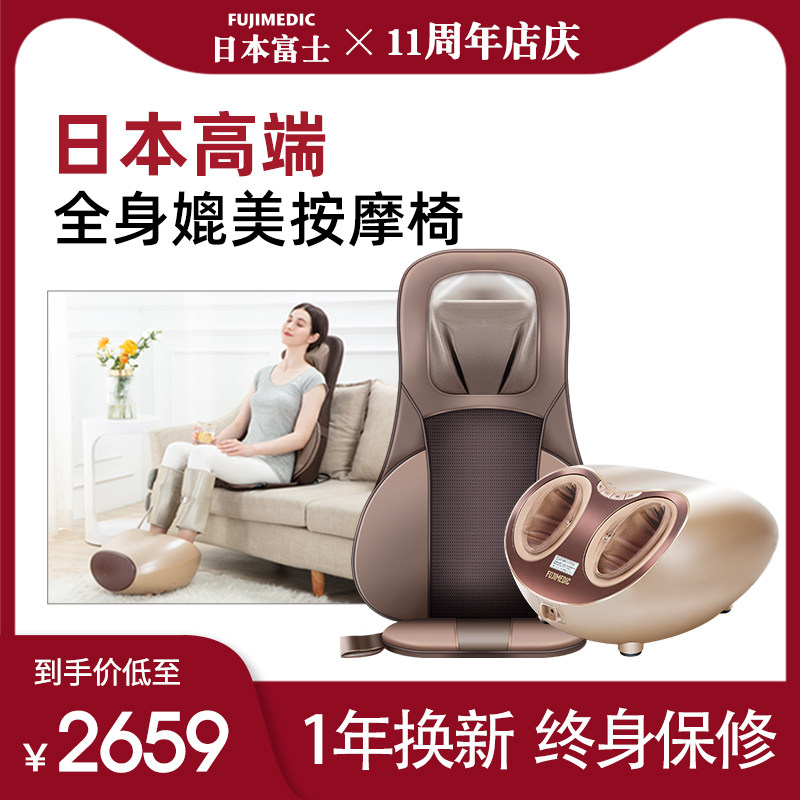 日本富士颈椎按摩器背部腰部全身多功能按摩垫脚底足疗机套餐优惠