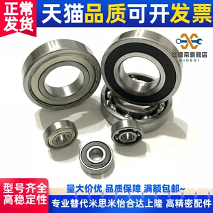 小径滚珠轴承 型 C-B634ZZ C-B635ZZ C-B636ZZ