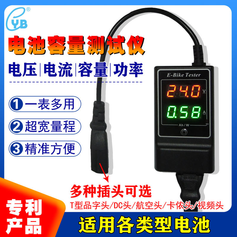电动车容量检测器电瓶充电器测试仪电压电流表功率多功能数显仪表