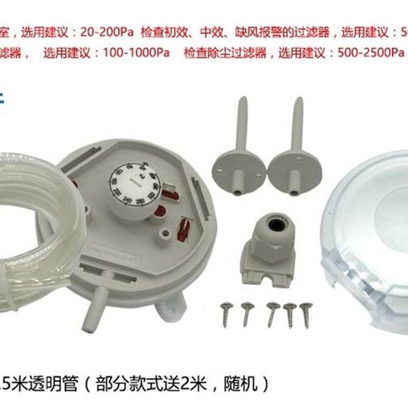 空气微压差开关 消防通风压力控制器 微压差表压差传感器