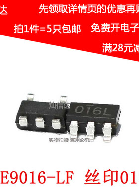 全新 SE9016 SE9016-LF  丝印016  SOT23-5 锂电池充电IC(5只)