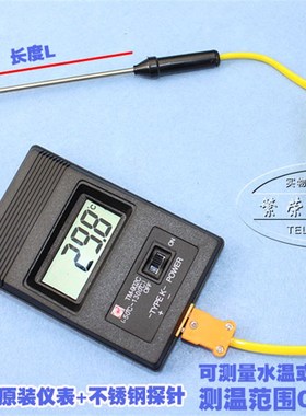 TM902C高温快速电子测温仪 温度表数显 探针温度表 温度计 测温计