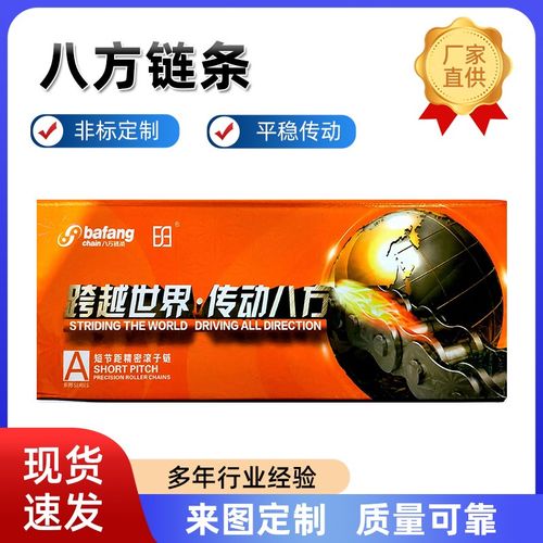 10B/12B/16B/20B/24B/28B/32B链条链轮非标定制弯板链条带耳链条