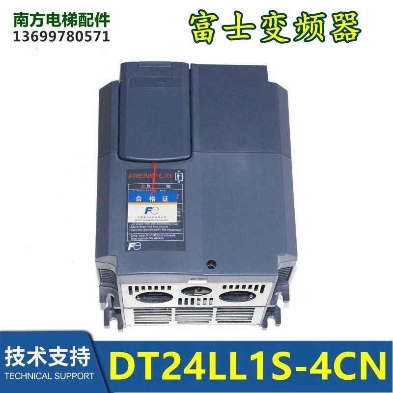 DT24LL1S-4CN/DT32LL1S-4CN电梯变频器富士变频器电梯配件