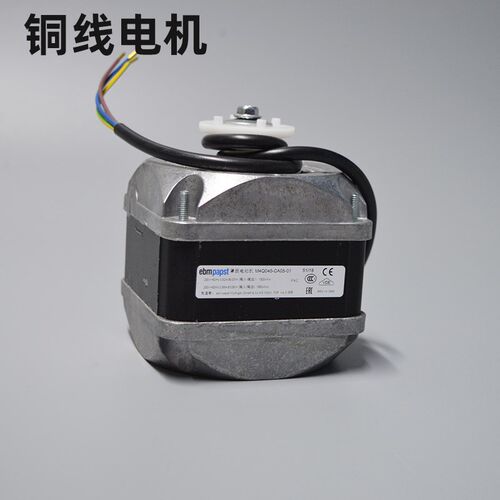 原装ebmpapst罩极电动机 M4Q045-DA05-01 86W/23w 冰箱冷凝器电机