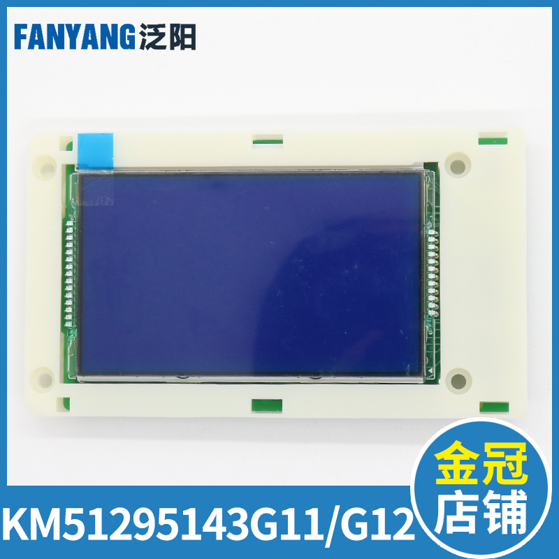通力电梯外呼显示板KM51295143G11蓝屏KM51295143G12黑屏电梯配件