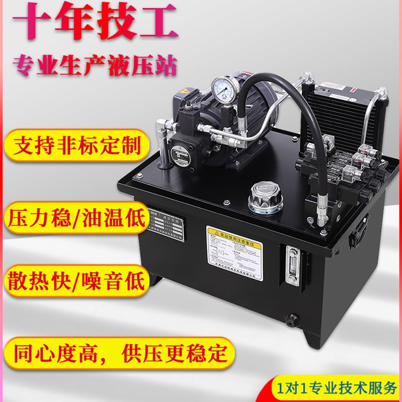 液压系统总成小型液压站液压帮浦站系统总成数控柱塞泵液压站机牀