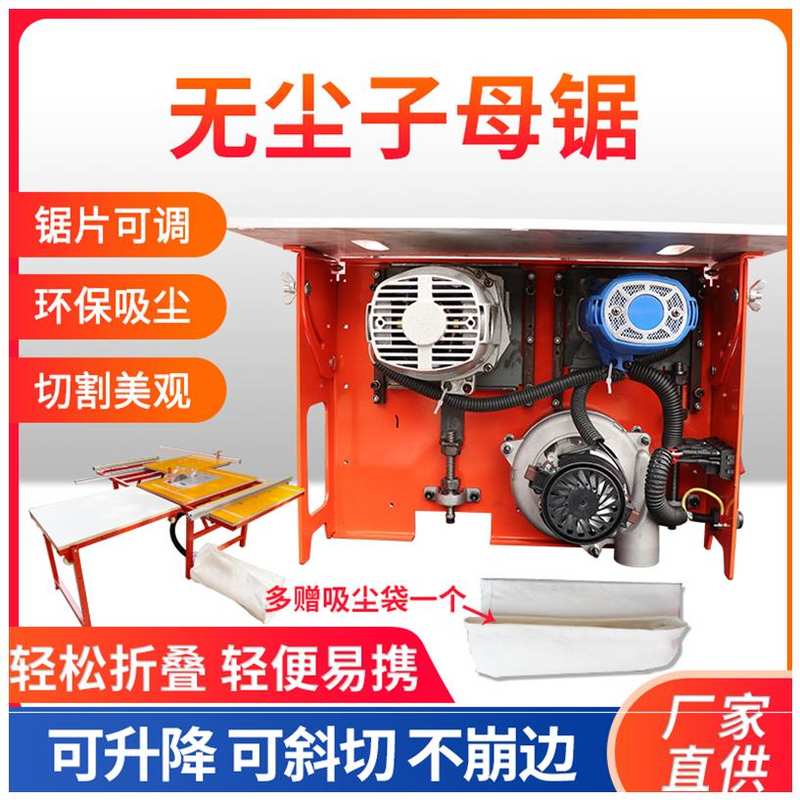 子母锯一体机无尘可升降双锯片木工机械推台锯精密倒装连体锯台锯