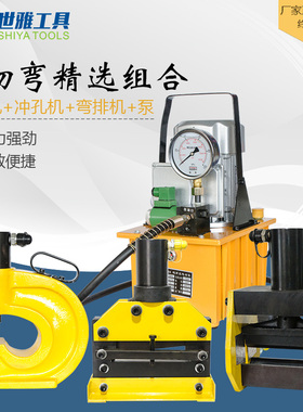 液压母排弯排机切排机冲孔机压线钳母线加工机三合一铜铝排加工机