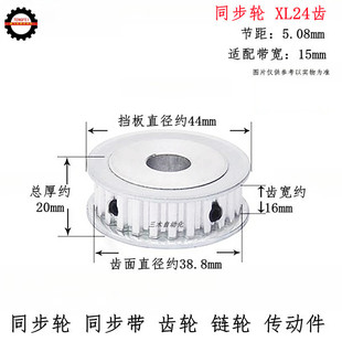 XL24齿 带轮 齿宽16 铝同步轮 XL同步皮带轮 选孔6 两面平 24T
