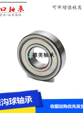 进口深沟球轴承6013/6014/6015/ZZ/RZ/DDU电机用高速滚动密封