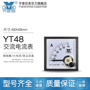 99t1交流电流表20a 30a 50a 100/5A直通指针仪表99t666 cp48宇泰