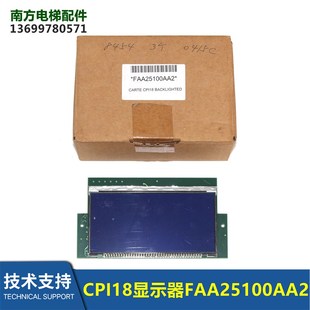 进口CPI18显示FAA25100AA2代替FAA25100K1法国2000显示